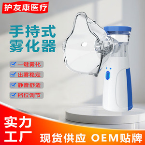 Handheld atomizer ultrasonic spray <b>humidifier</b> 302 battery plug-in portable children's atomizer cross-border - Product Image 4