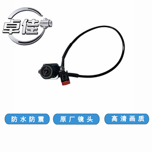 Caméra de recul Zj Reverse Camera ZJ-11-083 étanche pour Toyota Faw Jp 12V - Product Image 2