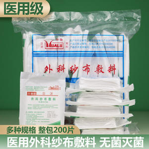 Compresses de gaze stériles Hualu 6cmx8cm 8cmx10cm 10cmx10cm Pansements médicaux jetables à forte absorption - Product Image 2