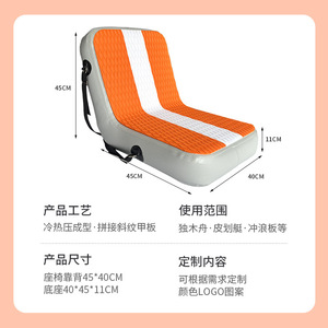 Cojín inflable para asiento de Kayak, portátil, plegable, con rayas naranjas, para deportes acuáticos, canoa, tabla de paddle - Product Image 5