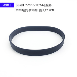 Correa de transmisión para aspiradora Bissell B1828 de goma compatible con los modelos 7 9 10 12 14 para uso doméstico - Product Image 4