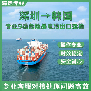 บริการขนส่งสินค้าทางทะเลเซินเจิ้น อันดา ซุน ลิเธียม แบตเตอรี่ แบบ FCL LCL ส่งถึงหน้าประตูบ้าน (Door to Door) แบบ CIF พร้อมบริการพิธีการศุลกากรข้ามพรมแดน - Product Image 3
