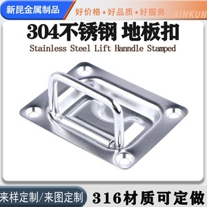 Poignée de levage en acier inoxydable 316, quincaillerie marine, pièce de rechange pour pont de bateau - Product Image 5