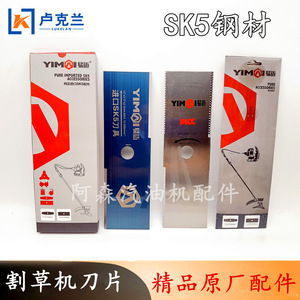 High Quality 65mm Alloy Steel <b>Blades</b> for Weeding and Mowing Saw Teeth High Quality Mower Parts & Accessories - Product Image 5