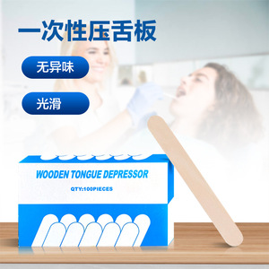 Abaisse-langue en bois Haining Tide, épaisseur 1,6 mm, pour soins bucco-dentaires et usage cosmétique, emballé individuellement - Product Image 3