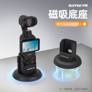 Sunnylife Osmo Pocket 3ขาตั้งแม่เหล็กแบบปลดได้อย่างรวดเร็วสำหรับกล้องแอคชั่น - Product Image 3