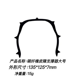 Supports cross-border dental and oral cavity-specific adult rubber dam clips and dental-specific carbon fiber rubber dam - Product Image 3