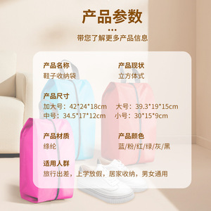 Shoe Storage Bag Waterproof Dustproof Organizer For Travel Basketball Sneakers Slipper Cover Multi Functional Tote Bag - Product Image 4
