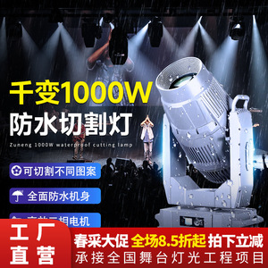 Projecteur LED mobile Jiechuang 1400W, étanche, pour éclairage de scène et utilisation extérieure - Product Image 2