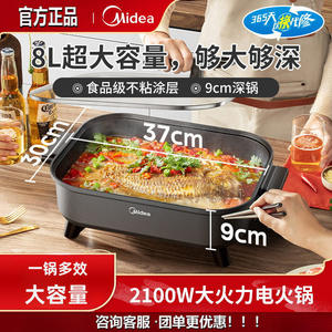 Olla eléctrica Midea de 8L, multifuncional, para asar, cocinar al vapor, freír y saltear, para uso doméstico. - Product Image 4