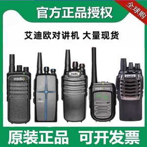 วิทยุสื่อสาร IRadio Walkie Talkie CP200 168 680 8800 V3 V9 V68 V418 CP888A ระบบไร้สาย ระยะ 3 กม. 5 กม. - Product Image 5