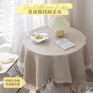 Sluxury Style Cotton <b>Round</b> <b>Tablecloth</b> Solid Color With Tassel Home Use Washable For Coffee Table And Outdoor Decor - Product Image 4