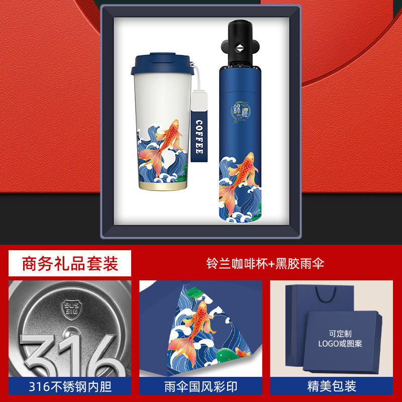 [Koi Special Edition] Ensemble deux pièces tasse à café et parapluie bleu muguet