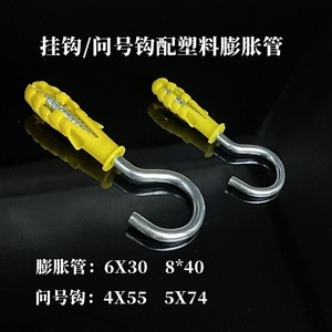 ตะขอเกี่ยวแบบสกรูพร้อมปลอกพลาสติก เหล็กชุบสังกะสี สำหรับแขวนผนัง - Product Image 2