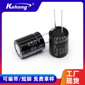 Aluminum Electrolytic Capacitor 22UF 450V 16x22mm Lead Plug In High Temperature Resistant REACH Certified - Product Image 5