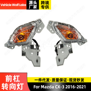Clignotants Mazda Cx 3 2016-2021, feux de signalisation latéraux du pare-chocs avant, version américaine, pièces de rechange - Product Image 3