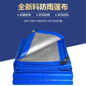 Boxin Blue Silver PE Tarpaulin <b>Waterproof</b> Sunproof Wear Resistant Custom Size Outdoor Warehouse Construction Cover - Product Image 2