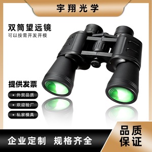 20x50 Binoculars High Definition Large Eyepiece Outdoor Travel Telescope 10000 Meter Range - Product Image 5