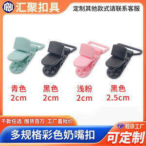 Attache-tétine en plastique couleur unie, corps droit, résistant à l'usure, supportant une charge, accessoire pour bébé de 0 à 12 mois - Product Image 5
