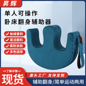 Tapis de rotation en forme de U Xinchuangjia, vert peluche, ergonomique, pour l'aide aux jambes des personnes alitées - Product Image 5