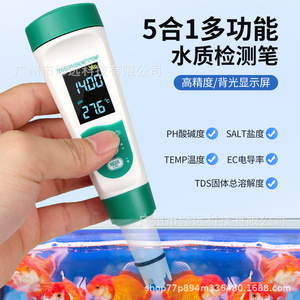 เครื่องวัดคุณภาพน้ำ PH316 5-in-1 TDS EC pH ความเค็ม เครื่องวัดอุณหภูมิ พร้อมระบบสั่งงานด้วยเสียง แบตเตอรี่ในตัว เครื่องวิเคราะห์หลายพารามิเตอร์ - Product Image 5