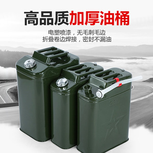 Metal Fuel Can 20L With Hose For Gasoline Diesel Storage Rectangle Shape Screw Cap Engraved Star Design - Product Image 3