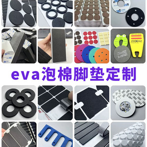 แผ่นโฟม EVA ฉือหยวน แบบตัดตามสั่ง สีดำ กาวด้านเดียว สำหรับวัสดุรองรับแรงกระแทกของเฟอร์นิเจอร์และเครื่องใช้ไฟฟ้า - Product Image 4