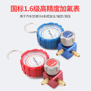 ชุดเกจวัดแรงดันน้ำยาแอร์ Feiyue แบบวาล์วคู่ สำหรับเติมน้ำยาแอร์และซ่อมแซม - Product Image 3