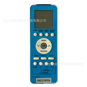 Télécommande de climatiseur Jiupu AC-111 pour modèles Onida, prête à l'exportation - Product Image 5