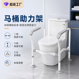 Cadre d'assistance pour toilettes Fuyao, hauteur et largeur réglables, support antidérapant pour personnes âgées, équipement de sécurité pour la salle de bain - Product Image 1