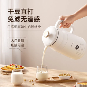Máquina para Hacer Leche de Soya BZK-DJ01, Licuadora Eléctrica Multifuncional de 600 ml con Función de Reserva - Product Image 1