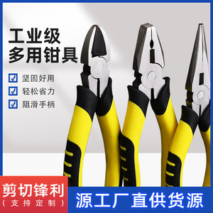 Flat Jaw <b>Pliers</b> 8 Inch Chrome Vanadium Steel Industrial Wire Cutters Smooth Jaw Forged Polished Tool <b>Set</b> - Product Image 5