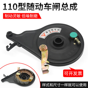 Conjunto de Freno Trasero de 110 mm para Scooter Eléctrico con Rodamiento de Bolas, Piezas de Expansión para Vehículos Eléctricos - Product Image 5