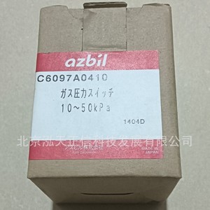 Interruptor de presión Azbil original C6097A0410, producto genuino, precio bajo consulta. Compensación diez veces mayor por falsificación. - Product Image 1