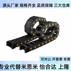 Vbd02 31 32 33 Cable Chain F15 F20 F30 F40 F50 R28 R38 R48 N Drag Chain For Machine <b>Tool</b> Automation - Product Image 2