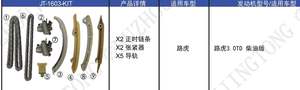 Kit de chaîne de <span class=keywords><strong>distribution</strong></span> d'usine pour Land Rover Range Rover 2002-2009 3.0L Diesel <span class=keywords><strong>M57</strong></span> D30 pour <span class=keywords><strong>BMW</strong></span> X3 E83 <span class=keywords><strong>M57</strong></span> D30 M47 11312249626 - Product Image 4