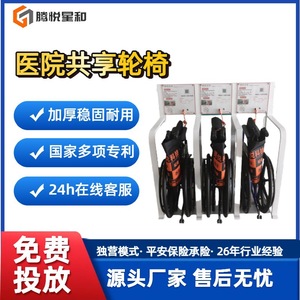 Silla de Ruedas Compartida Tengyue, Silla de Ruedas Manual Plegable de Acero Inoxidable con Código QR Inteligente para Alquiler en Hospitales - Product Image 4