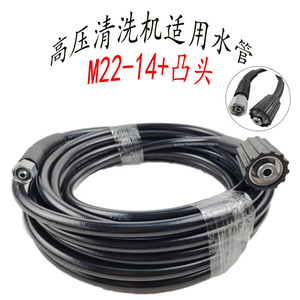 M22*14 High Pressure Water Hose Black Pvc Car <b>Washer</b> Connector 6mm Inner Diameter Wear Resistant - Product Image 4