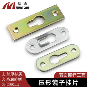 Ming Xin Metal Hanging Plate Iron <b>Rectangle</b> <b>Wall</b> Mounted Traceless Design For <b>Mirrors</b> And Furniture - Product Image 3