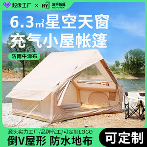 Tente gonflable automatique Tangshan Air Tent 6,3 m² à une seule porte pour 6 à 8 personnes, utilisable au printemps, en été et en automne - Product Image 5