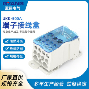 Guan Yang UKK Junction Box 500A IP44 Nylon Surface <b>Mount</b> Terminal <b>Block</b> Distribution Box - Product Image 5