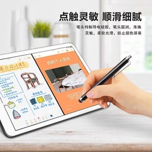 Capacitive Stylus Pen 9.0mm Metal Touch Pen For Mobile Phones And Tablets - Product Image 5