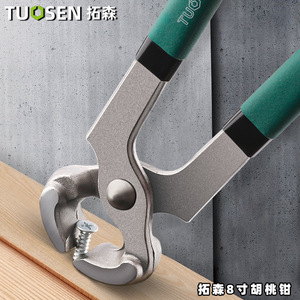 Alicates de madera de nogal Tuo Sen de 8 pulgadas, herramienta de agarre de mandíbula curva de alta resistencia para madera, metal y tornillos - Product Image 3