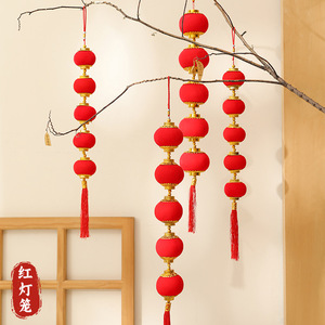 Flocked Fabric Red Lantern String 8cm 9cm Round Decorative Hanging <b>Ornaments</b> For <b>Wedding</b> Housewarming Indoor Decoration - Product Image 2
