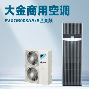 Aire Acondicionado de Piso SkyAir de 8Hp, R-410A, para Oficina, con Control Preciso de Temperatura - Product Image 5