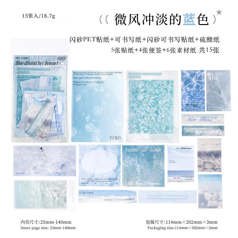 C The blue color of the breeze