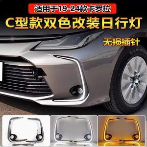Feux de jour à LED DRL pour Toyota Corolla 2019-2024, type C, bicolores, avec clignotants séquentiels, pour feux antibrouillard avant (kit de rétrofit) - Product Image 3