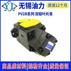 Pompe hydraulique à palettes PV2R11/12/13/23/21/31/32/34-85/75/70/65/59/53/31 - Catégorie de produit - Product Image 2