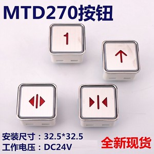 ปุ่มลิฟต์ Mtd270 ขนาด 32.5*32.5 มม. สแตนเลส สตีล พลาสติก สี่เหลี่ยม สำหรับแผงควบคุมลิฟต์ - Product Image 3
