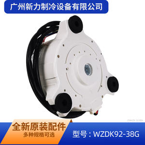 มอเตอร์ไร้แปรงถ่าน Nidec Shibaura รุ่น WZDK92 น้ำหนัก 38 กรัม กำลังไฟ 92 วัตต์ ความเร็ว 630 รอบต่อนาที สำหรับพัดลมภายในเครื่องปรับอากาศ - Product Image 2